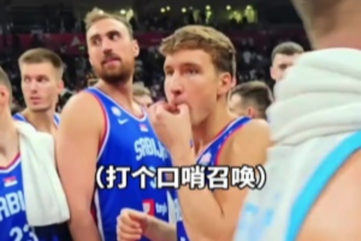 约老师都得听他的！没想到塞尔维亚真正的老大竟在快船？