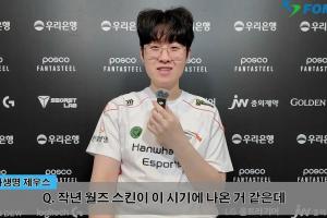 Zeus：与GEN和T1相比，我们最明显的不足在于团战能力