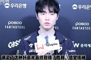 Chovy：打团时不需要指挥，大家只需做好自己的事