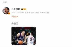成了？媒体人在社媒晒焦泊乔对阵广东男篮图片