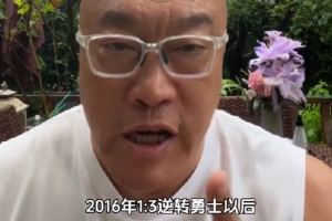 老詹称逆转勇士成GOAT！马健：这是18年的采访 老詹应该谦虚点
