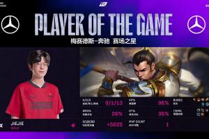 赵信游龙!Jiejie凭借首局赵信的亮眼表现斩获对局MVP！