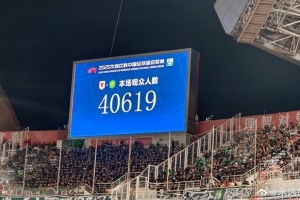 今晚中超京鲁大战，济南奥体现场观众人数为40619人