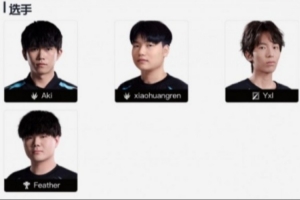 转会期已经提前开启！LPL官网大名单更新：HOYA已经不在TT阵容中