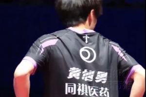 迷迷糊糊！林高远乒超赛前穿错球衣，准备穿队友球衣上场比赛
