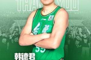 澎湃新闻：CBA“一人一城”的故事多动人 这是韩德君与辽篮的羁绊