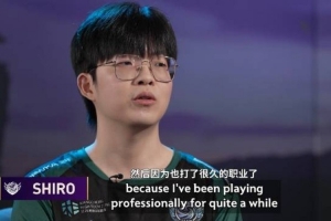 shiro赛前采访：Yatoro是最好的C，有信心击败所有对手