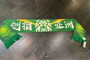 将迎亚冠赛事，博主社媒晒国安亚冠版围巾：剑指亚洲