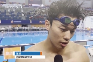 获得第四！汪顺：蛙泳是技术难度较高的项目，自己向队友学习很多