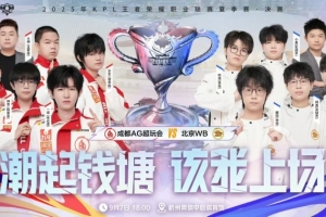 英雄难过美人关！大帅杨玉环极致骚扰助队拿首局 AG 1-0 WB