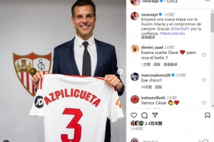 阿斯皮利奎塔社媒：我的热情和承诺一如既往，感谢塞维利亚的信任