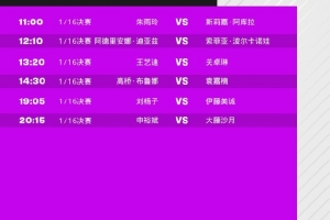 WTT中国澳门冠军赛国乒今日赛程：王楚钦、林诗栋、王艺迪出战
