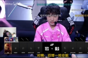 Ning王看BLG TES的BP：我说的英雄他们框框选，丹尼哥我不懂了