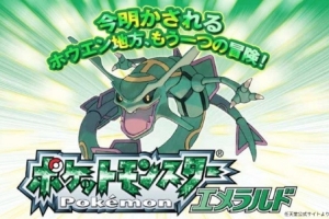 童年回忆21年前的今天《宝可梦 绿宝石》正式发售