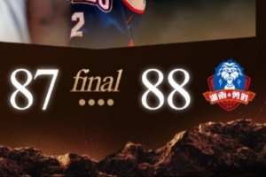 新突破！长沙勇胜取得队史NBL总决赛首胜