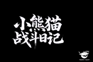 AL发布对阵WBG/NIP赛场VLOG：中路被推可能被单杀哈哈