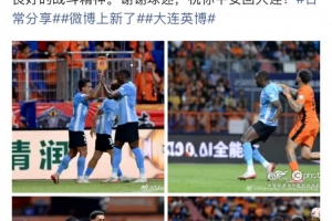 英博外援马马杜社媒：客战大连取得积极成果，愿球迷们平安回大连