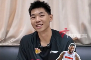 崔永熙：宏远有很多从小看到大球员 现在自己也成其中一员 很奇妙