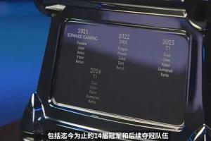 刻不下了？新召唤师奖杯疑似未镌刻历届冠军队的替补和教练