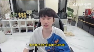 Doinb：DK打LPL很多队伍都是吊打，他们只是没进世界赛而已