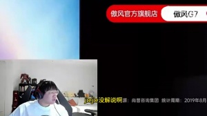 Ning锐评Jiejie解说iG比赛：纯吃iG血馒头，都去FPX了最多算个逃兵