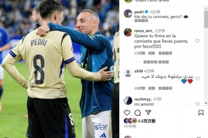 佩德里晒合照致敬卡索拉：天才，能把你的球衣给我吗？