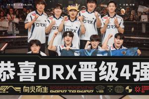 无畏契约全球冠军赛四强出炉：FNC、NRG、PRX、DRX