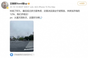 王雅繁社媒宣布退出WTA500宁波站预选赛，参加济南125K赛