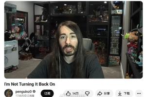 赚够了！游戏主播8年赚2.5亿后关闭盈利功能：粉丝们不如把钱捐给慈善机构