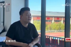 长春喜都高层：曾有队开30万踢假球，18岁小孩有想法我们跟他解约