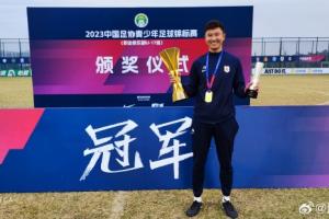 鲁媒：如无意外，周海滨将出任U15国足主教练