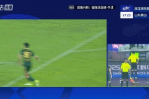 没有点球！裁判亲自回看VAR，没有判罚浙江球员手球犯规