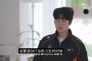 zeus自述职业开端：去SKT当练习生父母不太相信 哥哥帮我出了点力