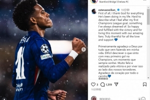 埃斯特旺社媒：攻入欧冠首球感觉难以描述，这是我一直以来的梦想