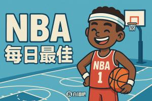 【直播吧评选】10月24日NBA最佳球员