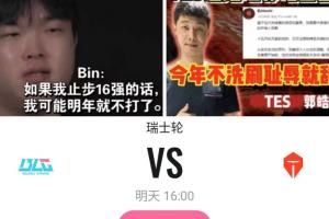 iG超话热议TESvsBLG：既讨厌kannavi又讨厌elk，手心手背都是屎啊