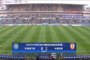 客场两球领先！亚泰实时积分从垫底到脱离降级区，1分优势压梅州