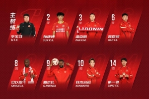 辽宁铁人vs南通支云首发：姆本扎、邦本宜裕领衔，陈彬彬先发出战