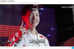 团建！TES遭横扫后 6万观众同时观看突然的陀螺 只差4万人累计播放破2000万