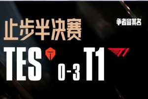 管泽元吐槽：单走一个快字 两次暂停，5.30下班。。。