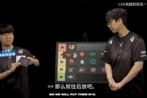 回旋镖Ruler和kiin赛前评级KT为B级 最终在四强被KT亲手送走