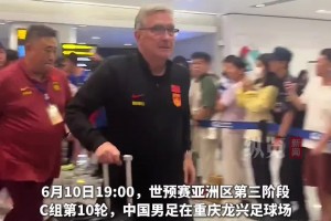 18强一场没播！官方确认今晚央视仍然不转播国足