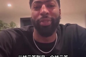 浓眉欢迎弗拉格：我还记得去年你颜射我的三分 我要找回场子了