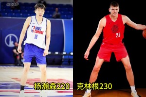 裁掉艾顿！杨瀚森将和克林根争夺首发位置 看看他俩的体测对比