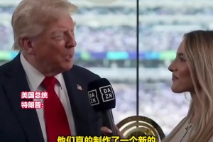 特朗普颁奖时把一枚奖牌塞进口袋，颁给切尔西的奖杯是复制品