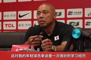 日本女篮主帅此前：中国女篮很强大，我想不到限制张子宇方法