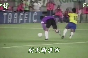 什么水平❓️球迷盘点：足坛最强“罗家军”阵容