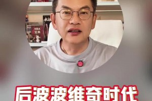 福克斯续约！苏群：马刺后波波时代精神领袖定了！薪资结构像雷绿