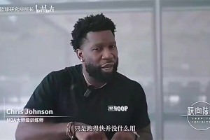 训练师此前曾言：杨瀚森比所有中国大个子都快，甚至比约基奇还快