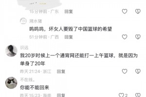 过分了！杨瀚森对勇士发挥糟糕，其女友社媒遭到网友攻击：别毁了中国篮球的希望！